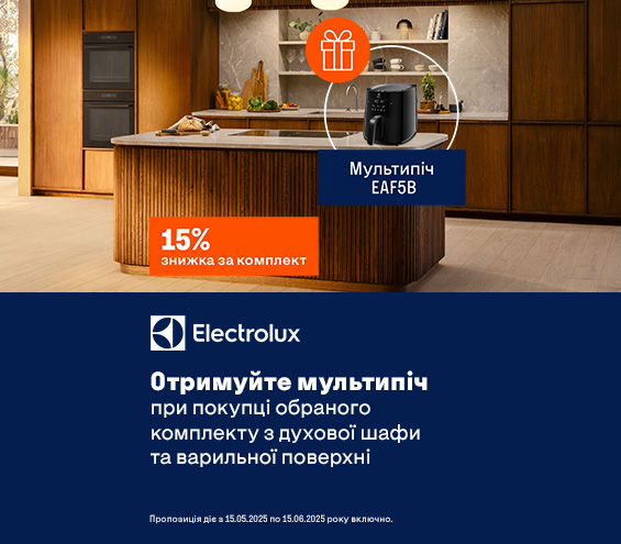 20250515_20250531_mda_bundle_electrolux_gift (catalog)