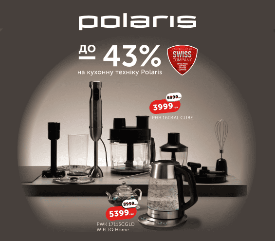 20250515_20250630_sda_sale_kitchen_polaris (catalog)