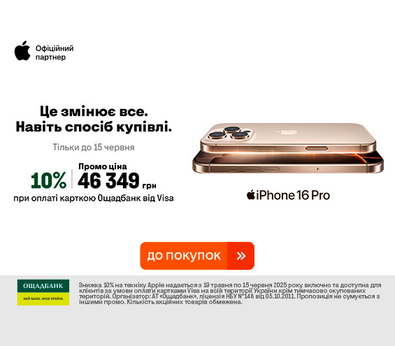 20250519_20250615_dig_iphone_oshadbank_visa (catalog)