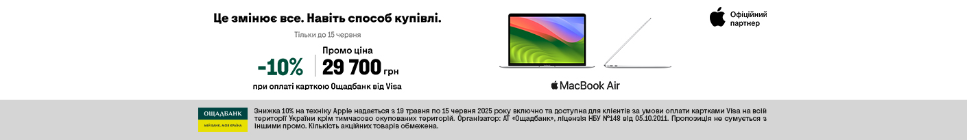 20250519_20250615_it_macbook_oshadbank_visa