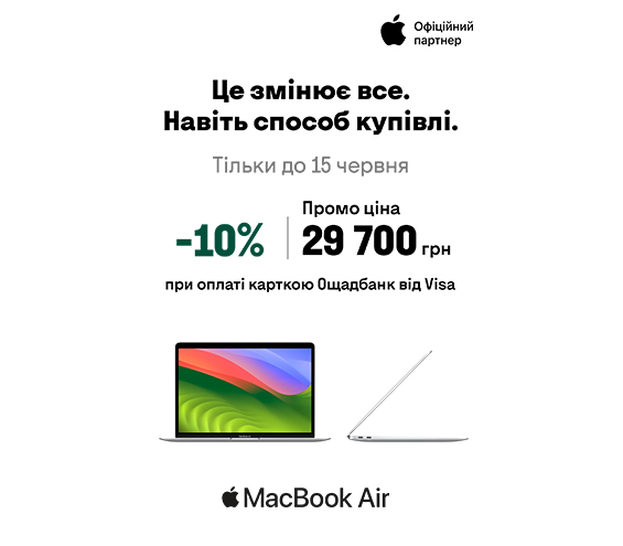 20250519_20250615_it_macbook_oshadbank_visa (catalog)