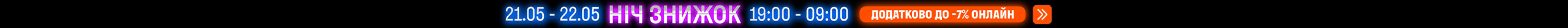 20250521_20250522_all_sale_night (header)