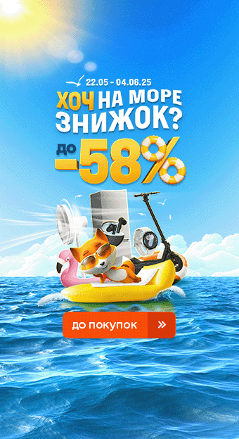 Скидки жужжат до -60%_32030