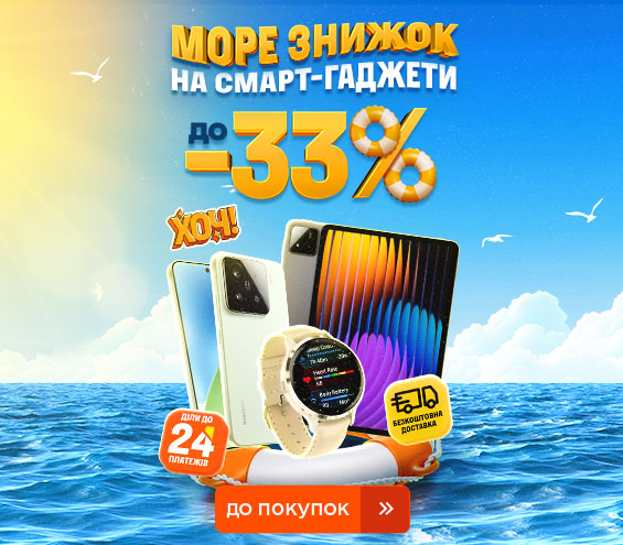 20250522_20250604_dig_sale_smartgadget (catalog)