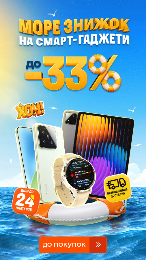 20250522_20250604_dig_sale_smartgadget (general)