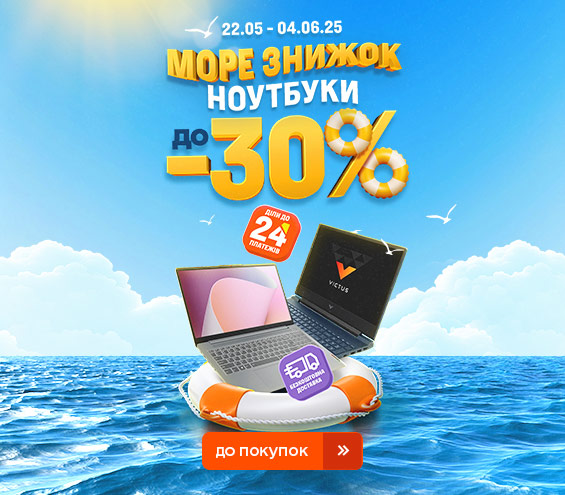 20250522_20250604_it_sale_laptop (catalog)