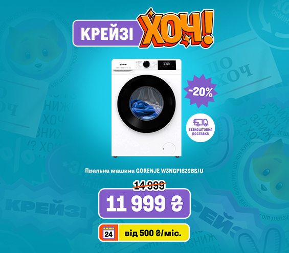 20250522_20250604_mda_crazy_khoch_washer_gorenje (catalog)