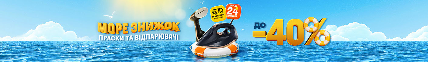 20250522_20250604_sda_sale_iron