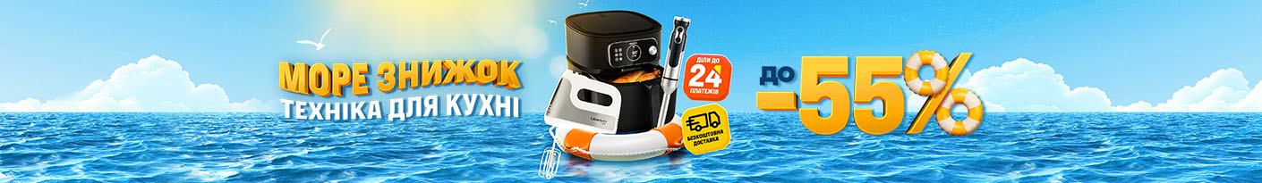 20250522_20250604_sda_sale_kitchen (multicook)
