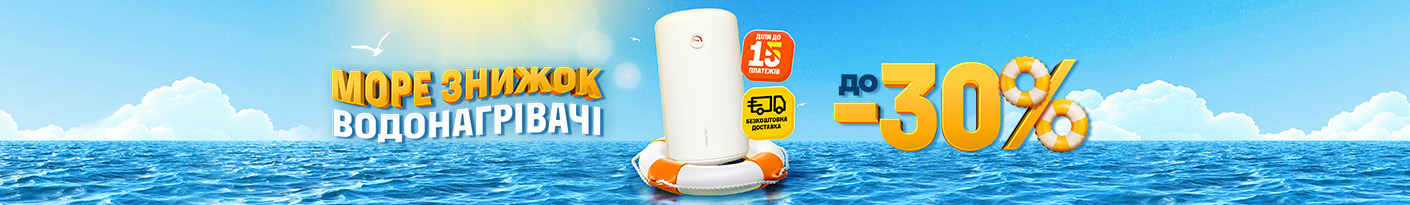 20250522_20250604_sda_sale_water_heaters