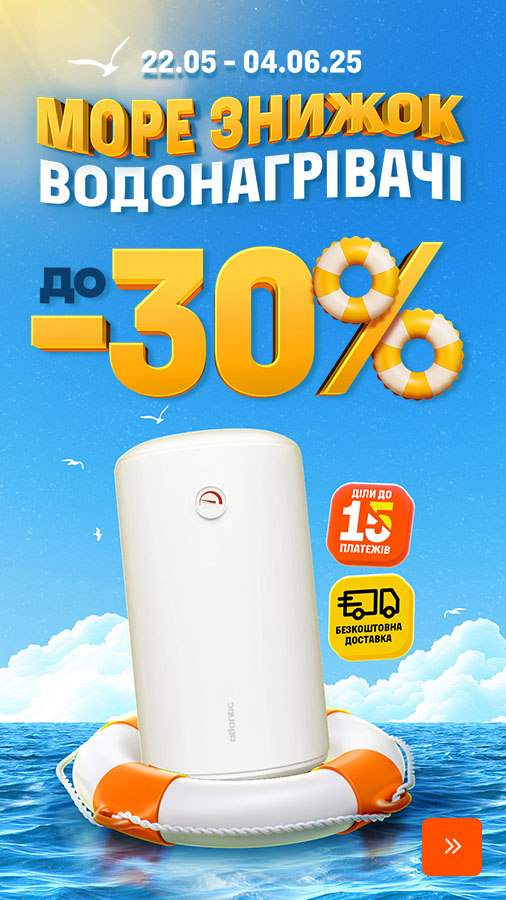 20250522_20250604_sda_sale_water_heaters (general)