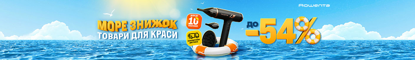20250522_20250608_sda_sale_beauty_rowenta (st dev)