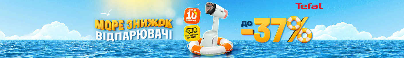 20250522_20250608_sda_sale_iron_tefal