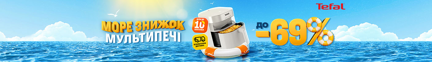 20250522_20250608_sda_sale_multioven_tefal