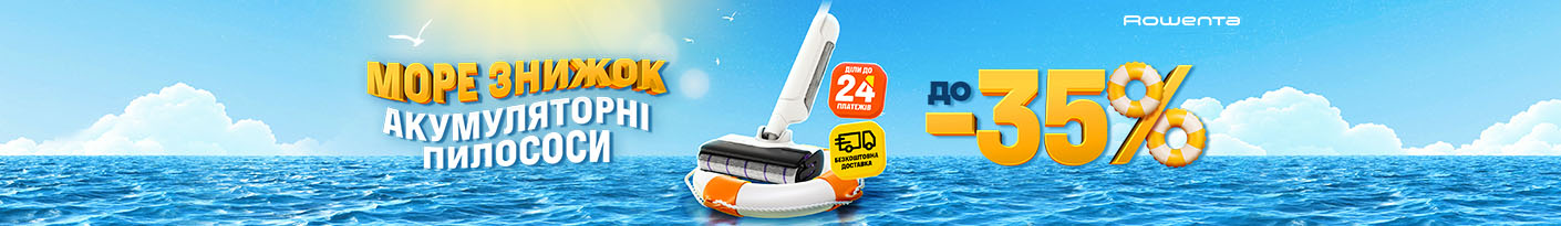 20250522_20250608_sda_sale_vac_rowenta
