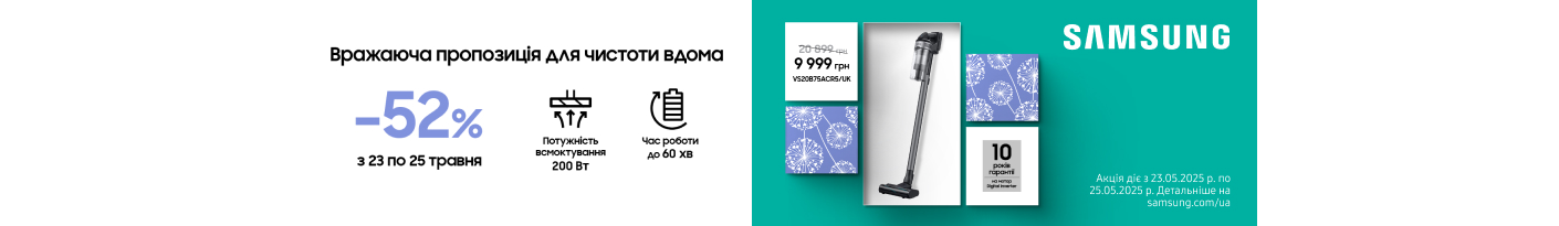 20250523_20250525_sda_sale_vac_samsung_jet