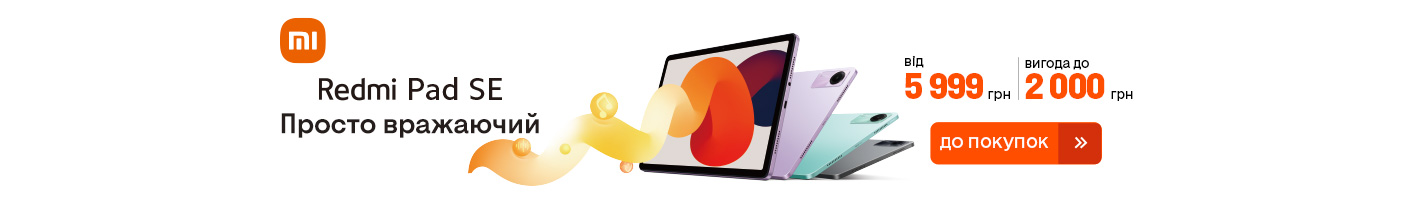 20250523_20250602_dig_sale_redmi_pad_se