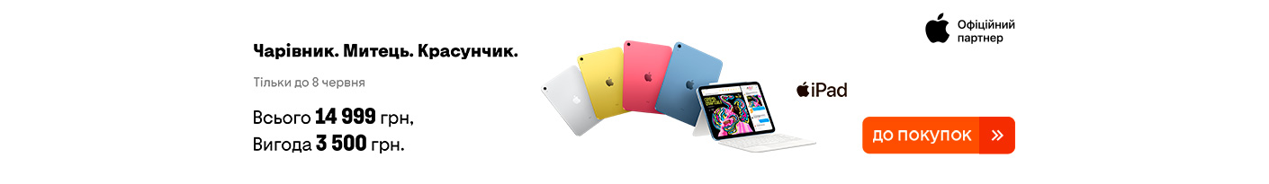 20250526_20250608_dig_sale_ipad_10gen