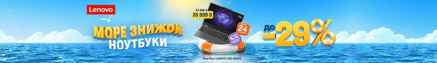 20250526_20250608_it_sale_laptop_lenovo_loq