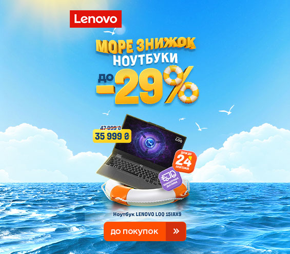 20250526_20250608_it_sale_laptop_lenovo_loq (catalog)