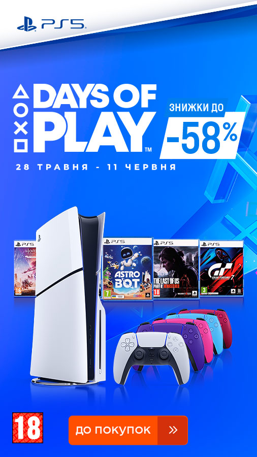 20250528_20250611_av_sale_playstation (general)