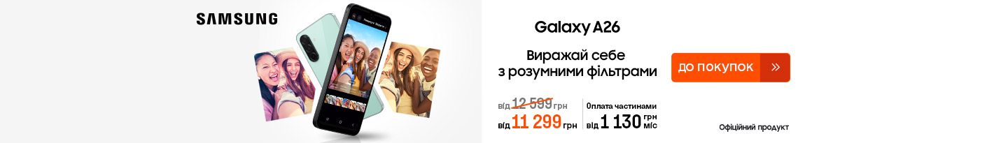 20250529_20250625_dig_sale_galaxy_a26