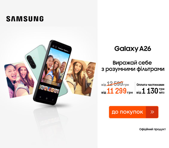 20250529_20250625_dig_sale_galaxy_a26 (catalog)