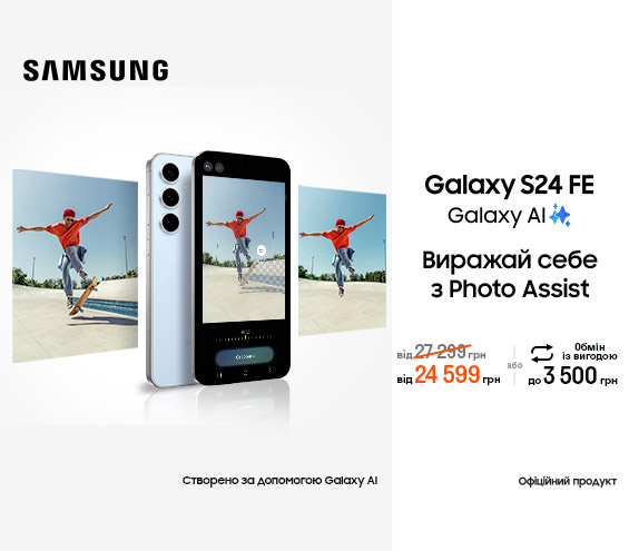 20250529_20250625_dig_sale_galaxy_s24fe (catalog)