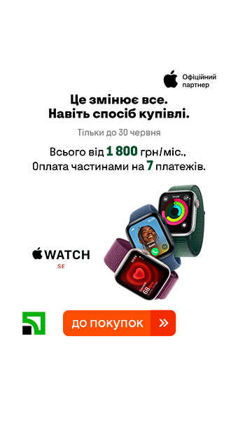 Смарт-гаджети_32028