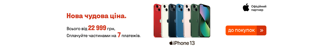 20250529_20250630_dig_iphone13