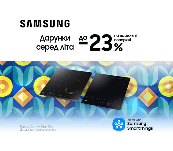 20250601_20250630_mda_sale_built-in_hobs_samsung (catalog)