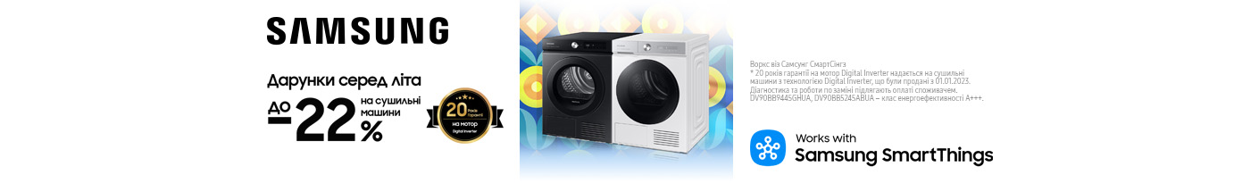 20250601_20250630_mda_sale_dryer_samsung