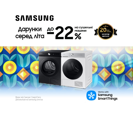 20250601_20250630_mda_sale_dryer_samsung (catalog)