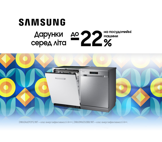 20250601_20250630_mda_sale_dwasher_samsung (catalog)
