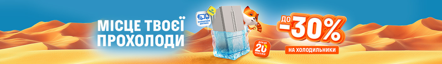 20250601_20250630_mda_sale_fridge