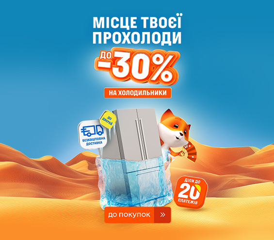 20250601_20250630_mda_sale_fridge (catalog)