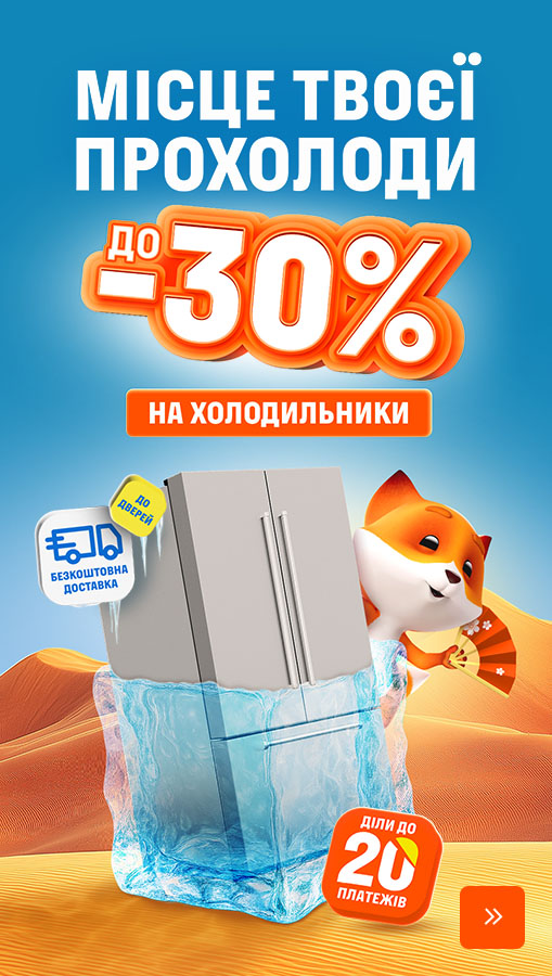 20250601_20250630_mda_sale_fridge (general)