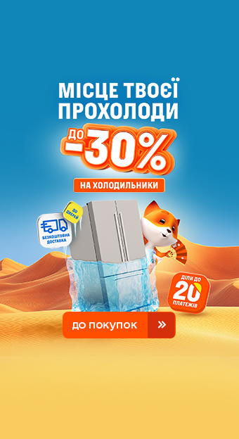 Техника для кухни_32019