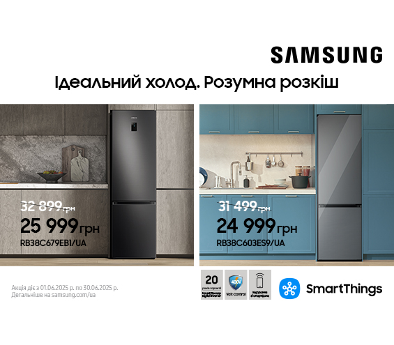 20250601_20250630_mda_sale_fridge_samsung2 (catalog)