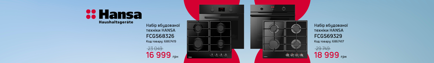 20250601_20250630_mda_sale_set_built-in_hansa (bhobs)