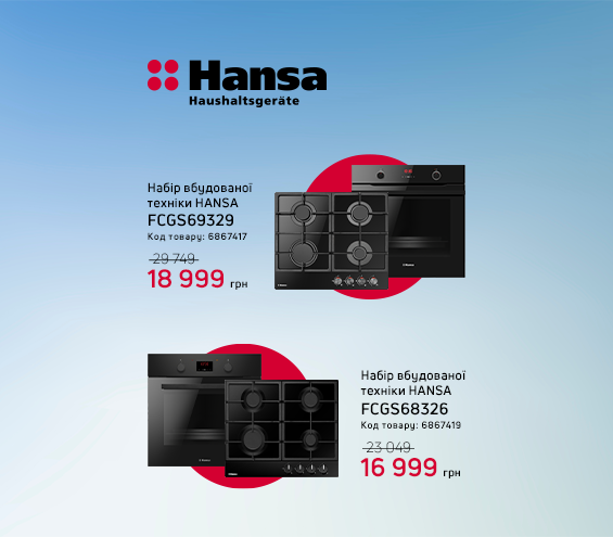 20250601_20250630_mda_sale_set_built-in_hansa (catalog)