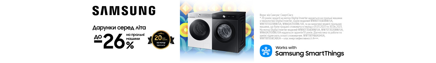 20250601_20250630_mda_sale_washer_samsung