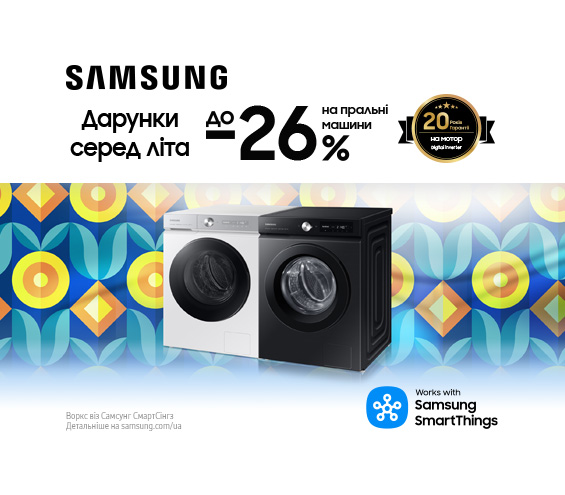 20250601_20250630_mda_sale_washer_samsung (catalog)