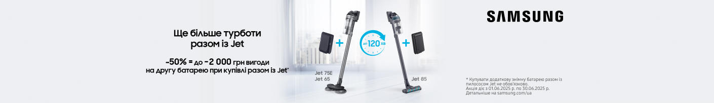 20250601_20250630_sda_sale_battery_stick_vac