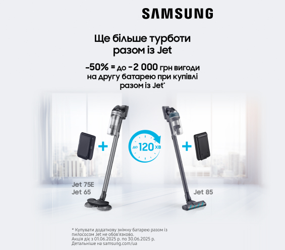 20250601_20250630_sda_sale_battery_stick_vac (catalog)