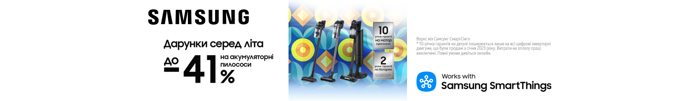 20250601_20250630_sda_sale_vac_samsung