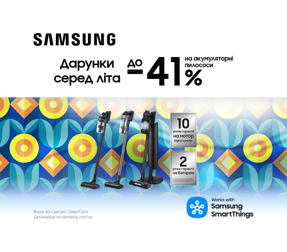 20250601_20250630_sda_sale_vac_samsung (catalog)