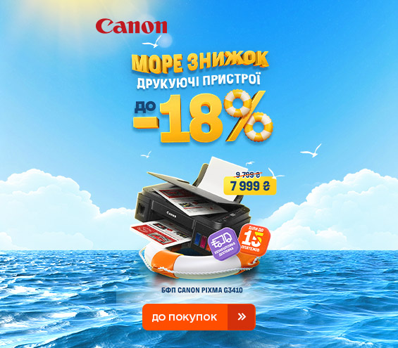 20250602_20250615_it_sale_printer_canon (catalog)