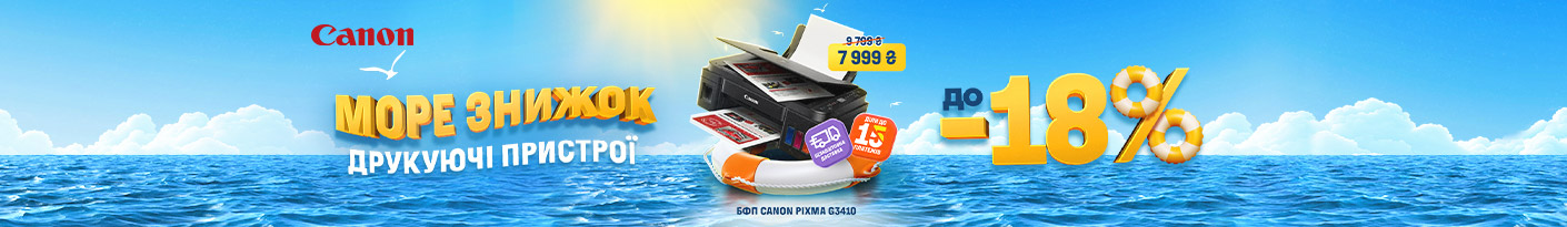 20250602_20250615_it_sale_printer_canon (mfd)