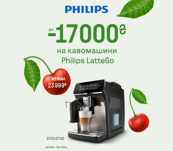 20250602_20250630_sda_sale_coffee_philips (catalog)